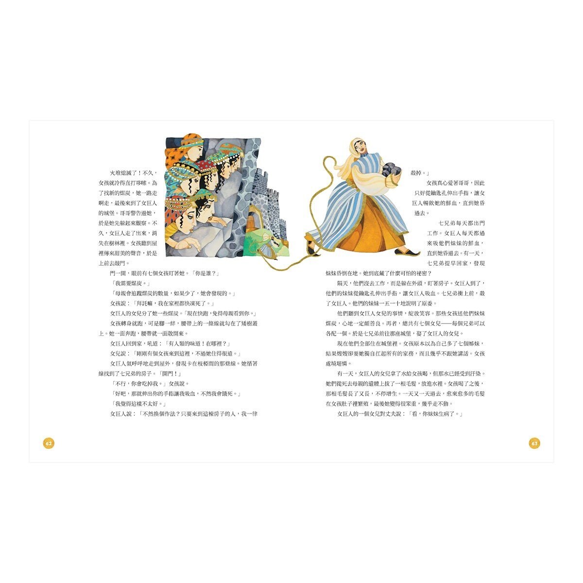 國家地理世界民間故事：全球各地的鄉野傳說與通俗怪譚