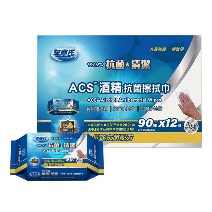 無塵氏ACS酒精抗菌擦拭巾90抽X 12入| Costco 好市多