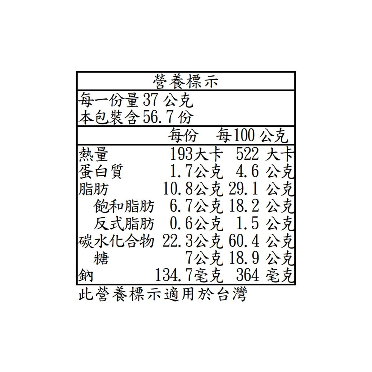 科克蘭 奶油酥餅 2.1公斤
