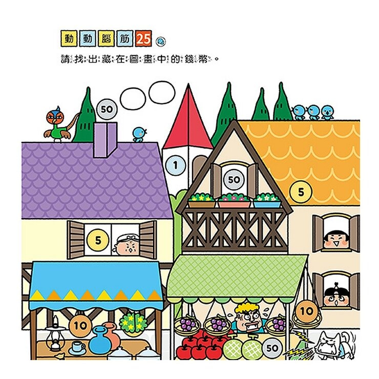 專注力遊戲書（１－４）：加油！桃太郎＋出發！小紅帽＋仙度瑞拉＋三隻小豬(共4冊隨書附贈闖關貼紙)