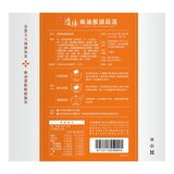 味丹 隨緣冷凍麻油猴頭菇湯 600 公克 X 2入