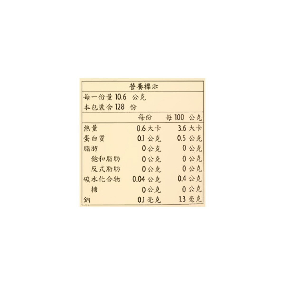 Jose's 香草味咖啡豆 1.36公斤