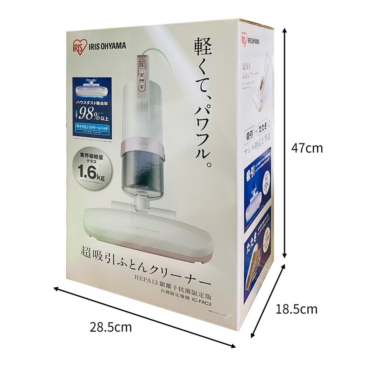 IRIS 4.0 塵蟎機 IC-FAC3 IRIS 4.0 塵蟎機 IC-FAC3
