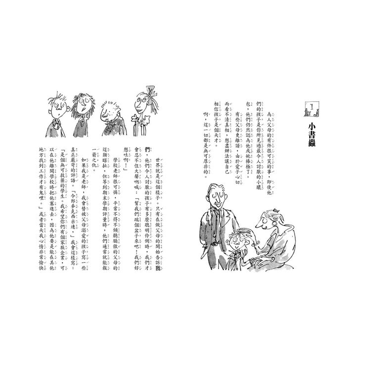 羅德．達爾電影版原著小說：巧克力冒險工廠、女巫、吹夢巨人、瑪蒂達 (4冊合售)