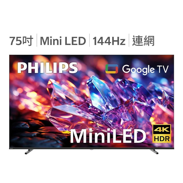 飛利浦 75吋 4K MiniLED 144Hz Google TV 顯示器 75MLED800/96