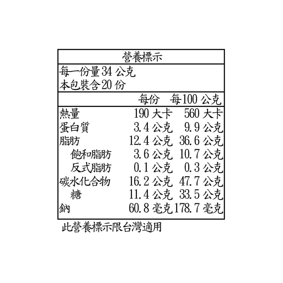 科克蘭奶油太妃糖風味腰果680公克