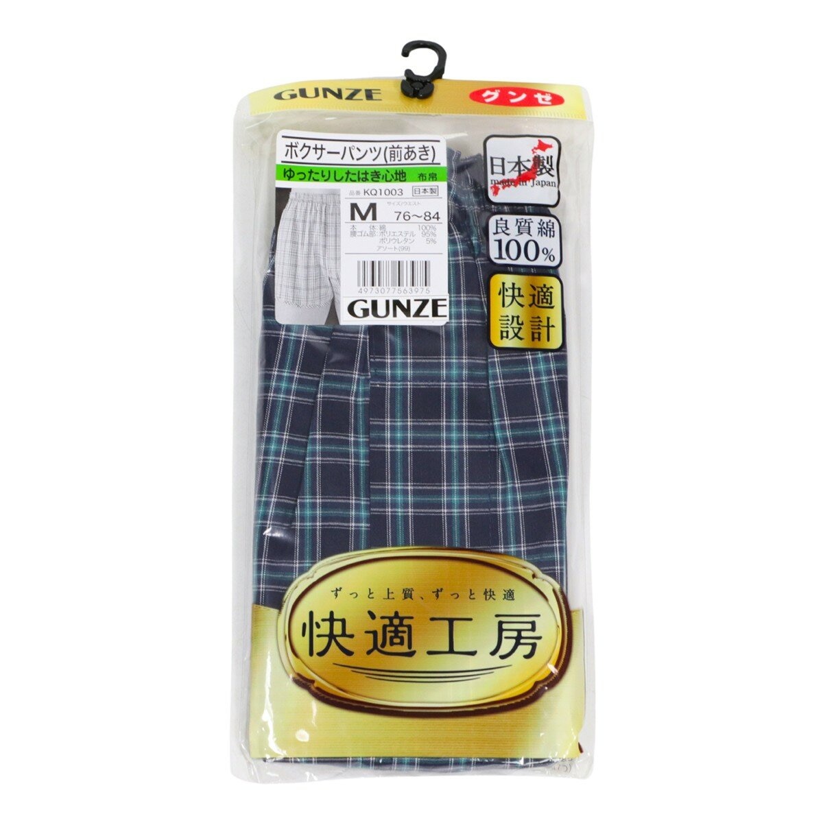 郡是 男純棉平口褲 2入 藍/藍組