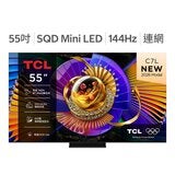 TCL 55吋 C7L 頂級 SQD-Mini LED 量子智能連網液晶顯示器 不含視訊盒 55C7L