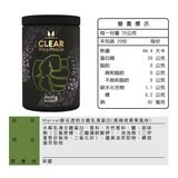 Myprotein 漫威 透明水解分離乳清蛋白 青梅奇異果 500公克