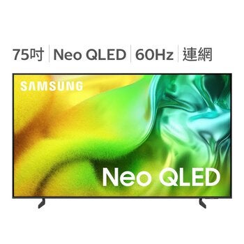 Samsung 75吋 Neo QLED 4K AI 量子智慧顯示器 QA75QN1EHAXXZW Samsung 75吋 Neo QLED 4K AI 量子智慧顯示器 QA75QN1EHAXXZW