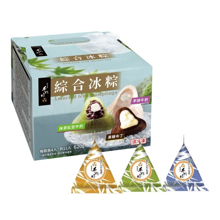 手信坊 綜合冰粽 620公克 手信坊 綜合冰粽 620公克