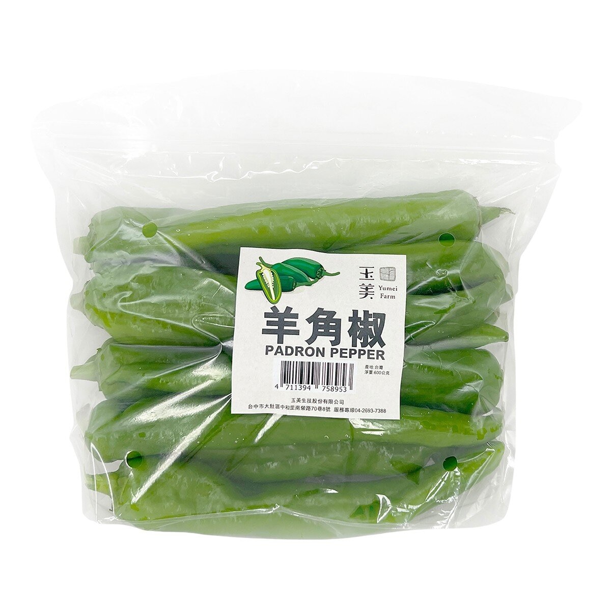 玉美 羊角椒 600公克