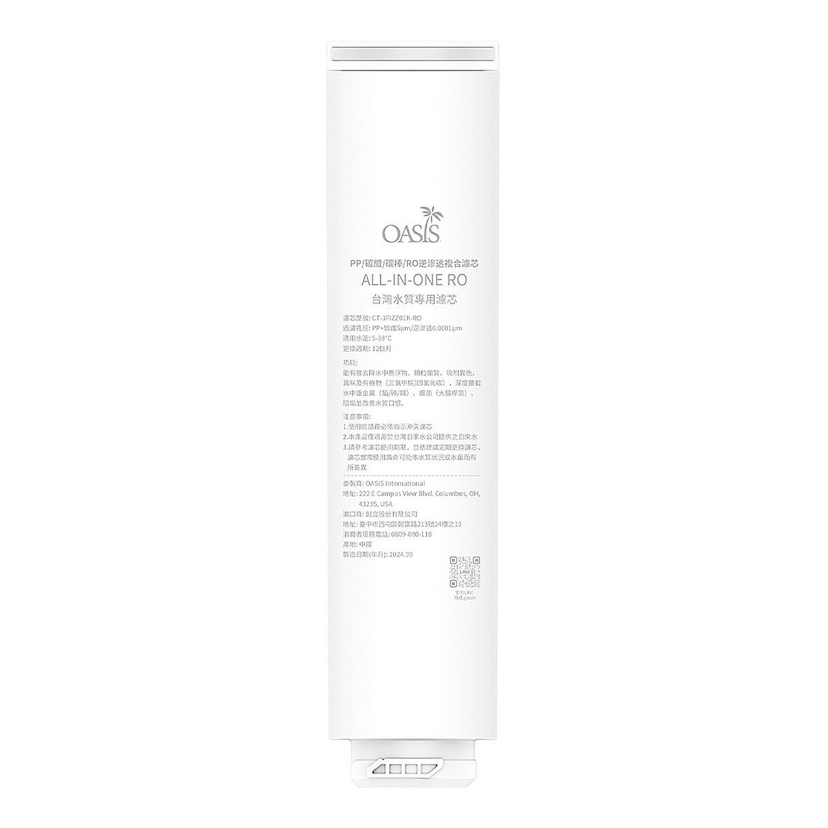 Oasis Super Pro 桌上型多溫氣泡開飲機 IF-3FIZZ01K