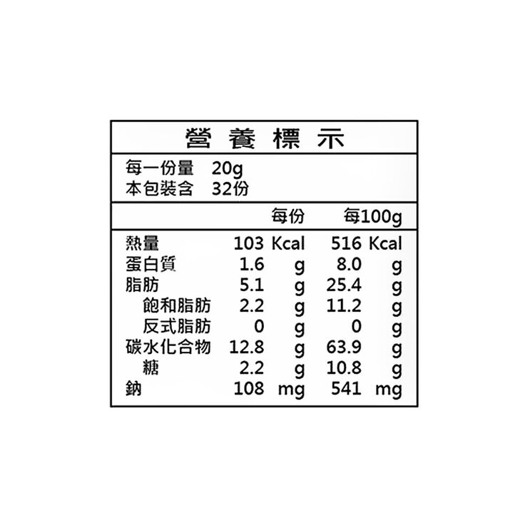老楊 鹹蛋黃餅 20克 X 32入 / 共640公克