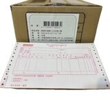 Costco 賣場專用-銷退貨折讓單 9.5 X 11 X 3-Pack-5009