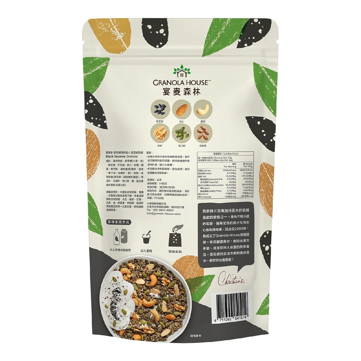 宴麥森林 黑芝麻堅果多燕麥穀片 770公克 宴麥森林 黑芝麻堅果多燕麥穀片 770公克