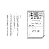 疑難雜症旅行社 1-3冊合售：沙漠果實採摘之旅 + 魔獸牧場寄宿之旅 + 龍神祭典競技之旅