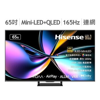 Hisense 65吋原生165Hz UHD 4K MiniLED+QLED HSR 288Hz VIDAA聲控連網量子點顯示器+太陽能遙控器 65U7Q