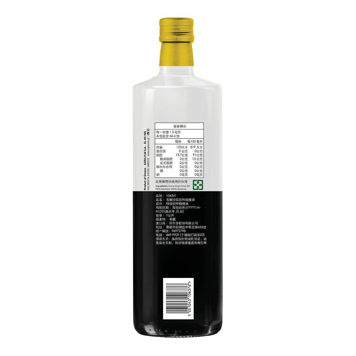 ILIADA 希臘卡拉瑪塔特級初榨橄欖油 1公升