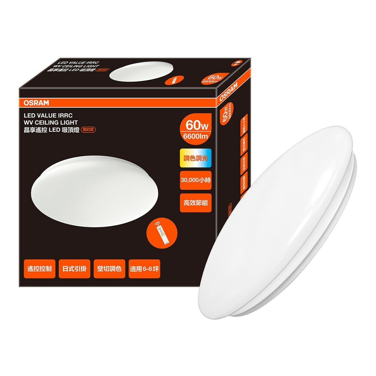 歐司朗 60W LED 簡約吸頂燈
