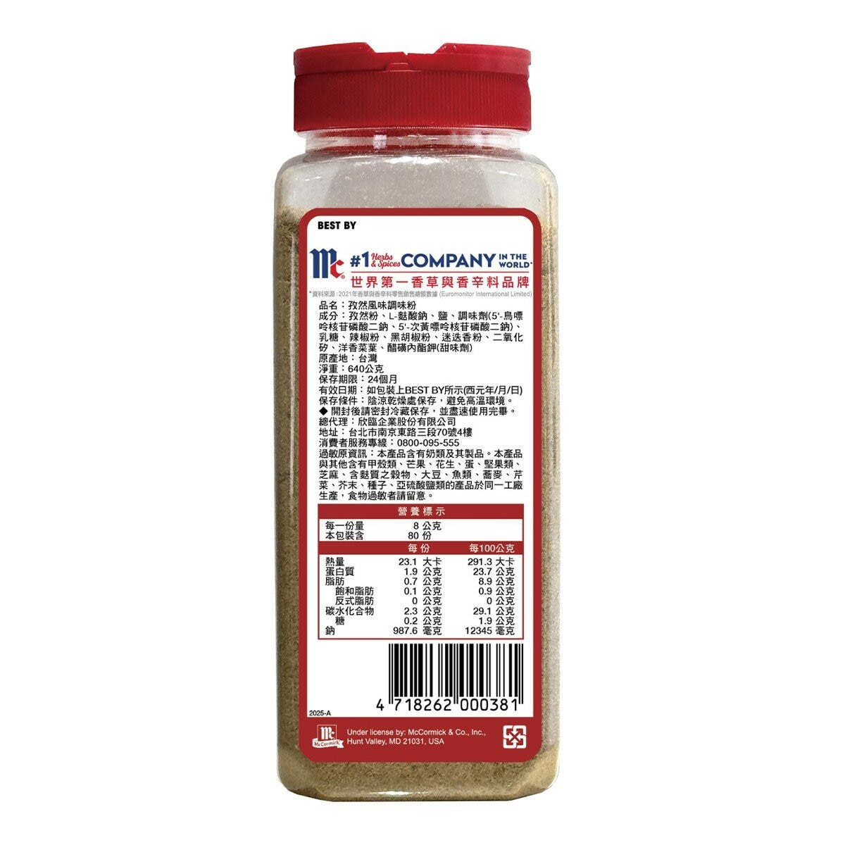 味好美 孜然風味調味粉 640公克 味好美 孜然風味調味粉 640公克