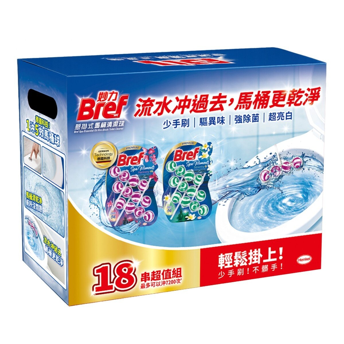 妙力 懸掛式馬桶清潔球 精油系列 50公克 X 3入 X 6組