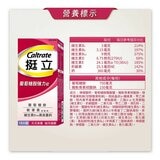 挺立 葡萄糖胺強力錠 300錠 (150錠 X 2瓶)