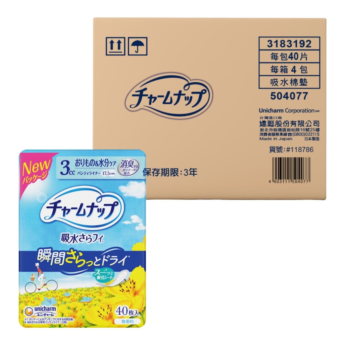 Charmnap 女性漏尿墊 3 cc X 160片 Charmnap 女性漏尿墊 3 cc X 160片