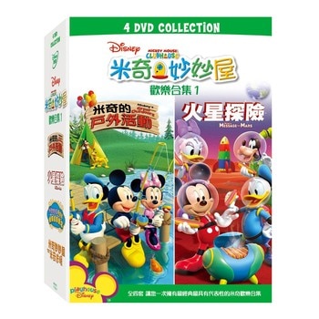 DVD - 米奇妙妙屋 歡樂合集 (4碟) DVD - 米奇妙妙屋 歡樂合集 (4碟)
