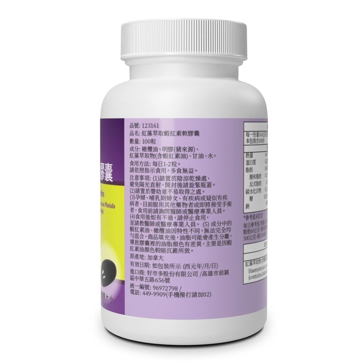 trunature 紅藻萃取蝦紅素軟膠囊 100粒