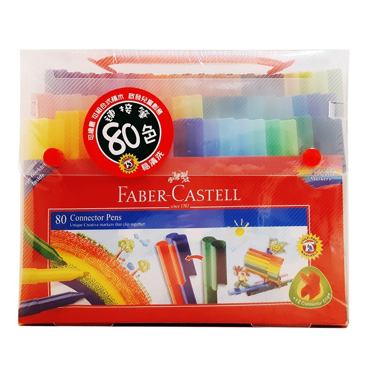 Faber-Castell 輝柏 連接彩色筆80色