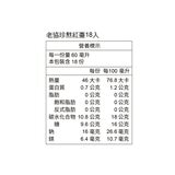 老協珍 冷凍熬紅棗 60毫升 X 18 入