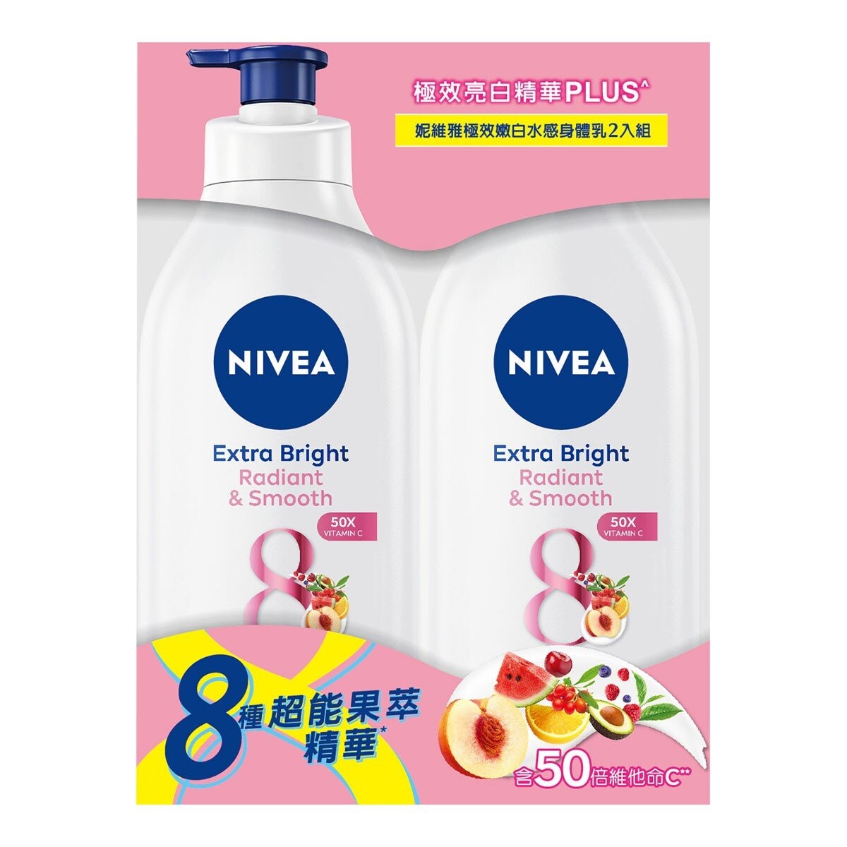 妮維雅 極效嫩白水感身體乳 550毫升 X 2入