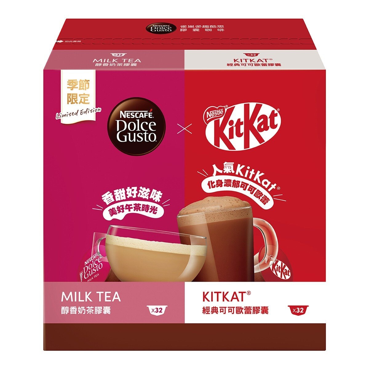 雀巢多趣酷思 KitKat 可可歐蕾+醇香奶茶膠囊 64顆 適用NESCAFE Dolce Gusto機器