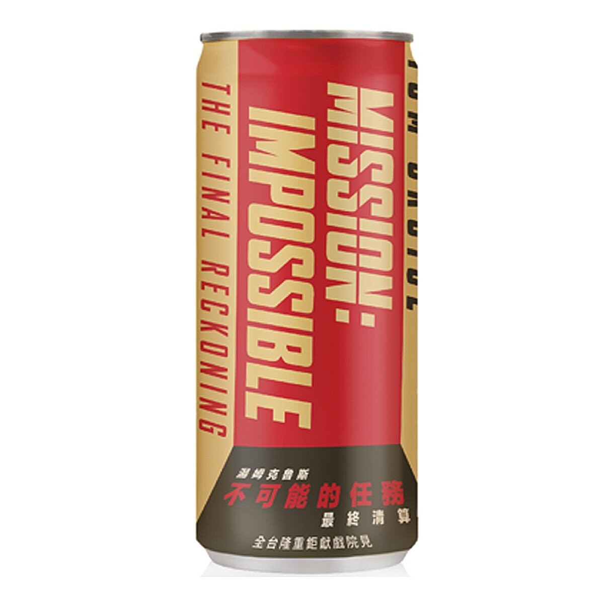 維大力 香檳風味氣泡飲 Mission Impossible 聯名款 330毫升 X 24入
