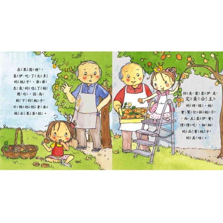 完美公主系列套書 (9冊)