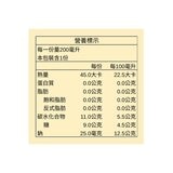 順天本草 漢方特調系列 行醒飲 200毫升 X 24入