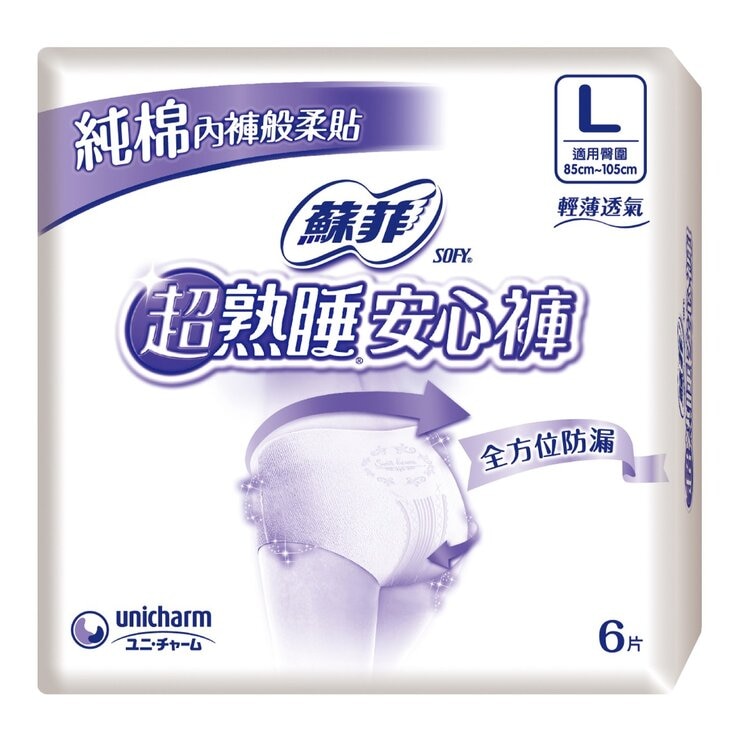 蘇菲 熟睡安心褲 X 24片 + 抑菌褲 X 8片 L號