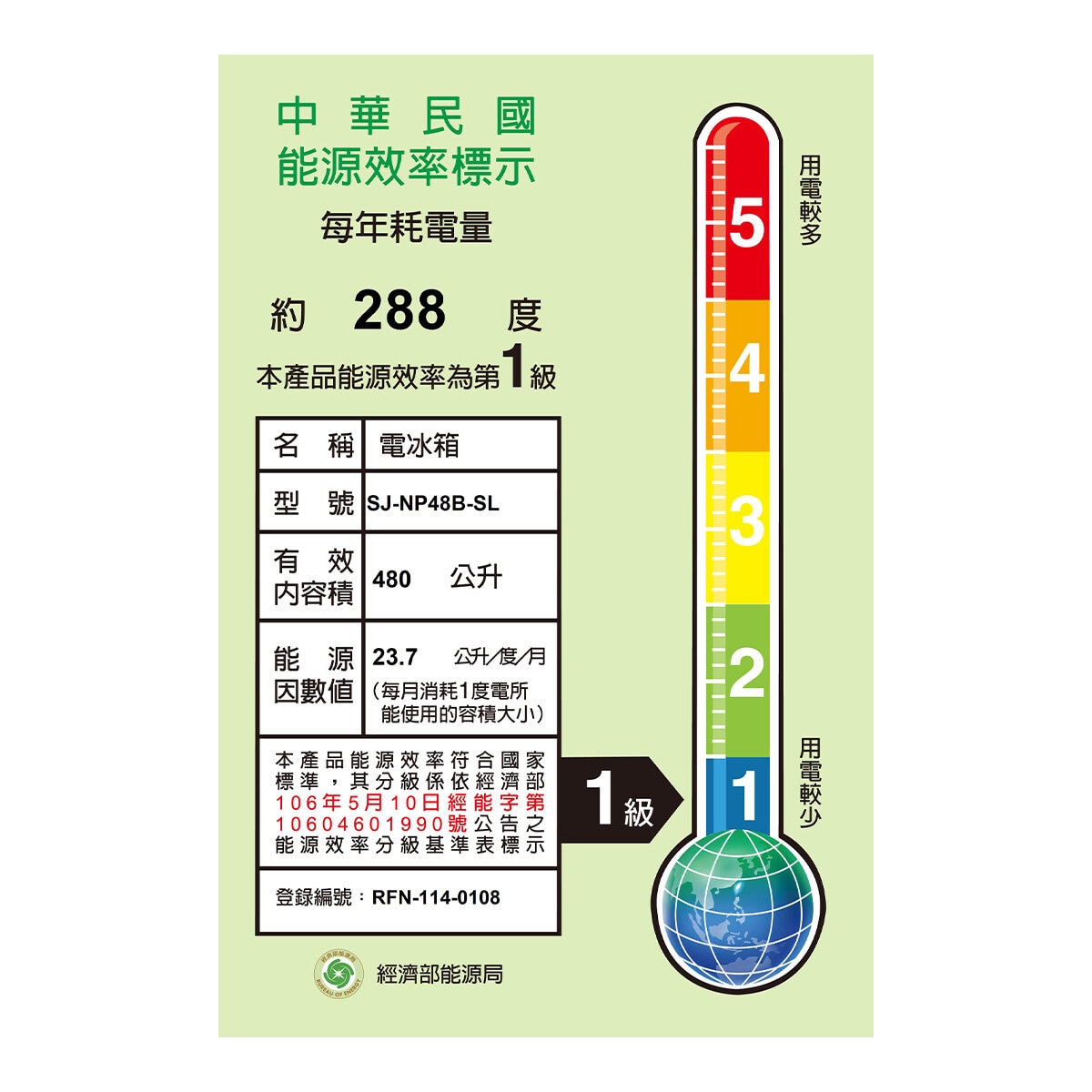 夏普 480公升 經典喚鮮變頻雙門冰箱 SJ-NP48B-SL