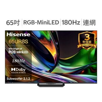 Hisense 65吋 RGB MiniLED 原生180Hz 2.1.2音響智慧顯示器 65UR8S