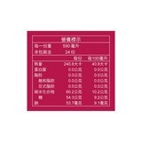 茶之魔手 山楂風味烏龍 590毫升 X 24入