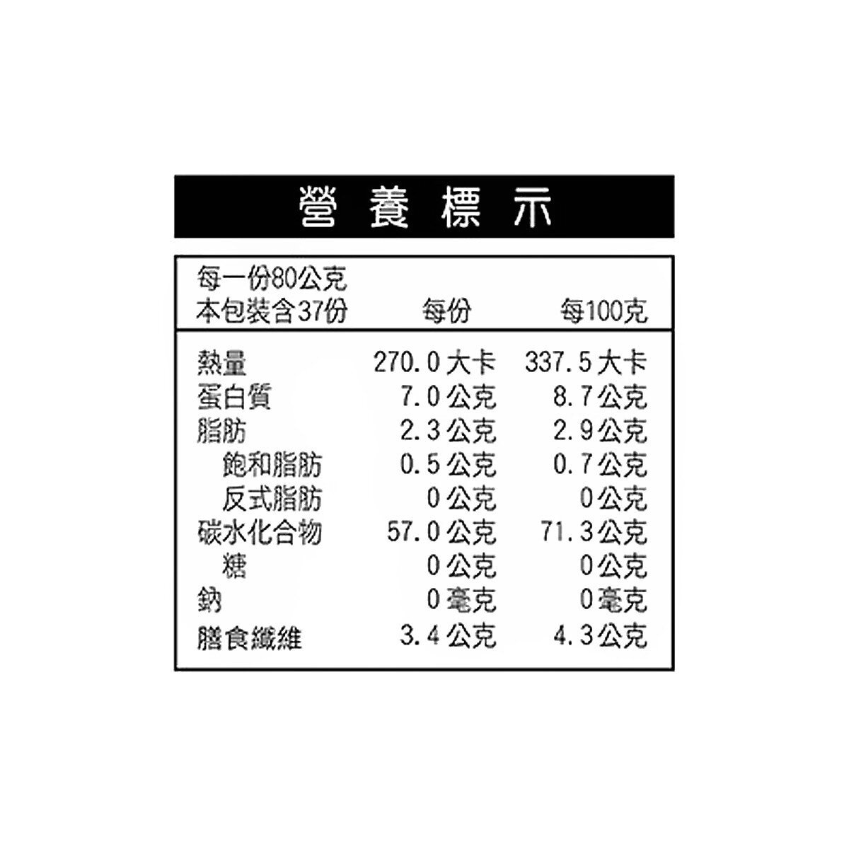 一芯一粒 御黑米3公斤