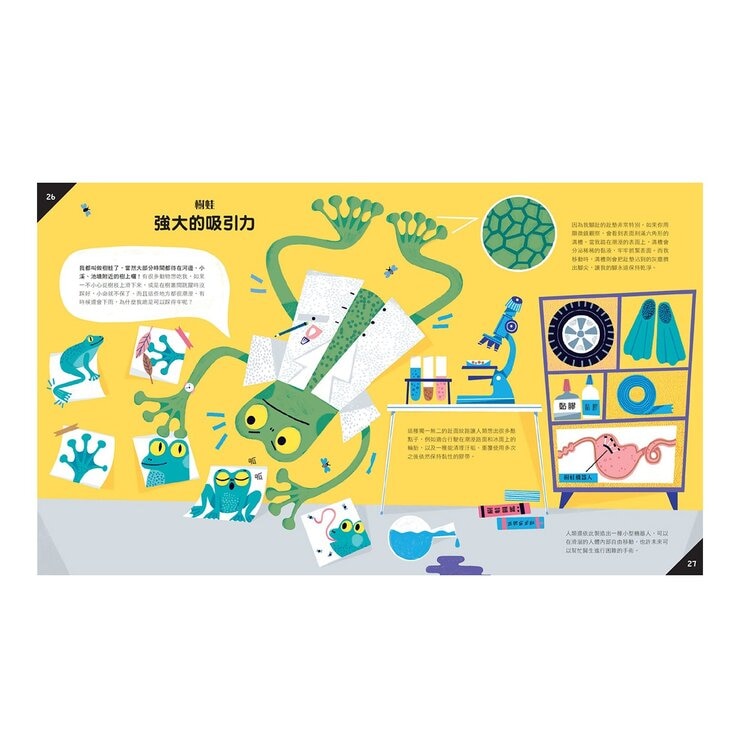 你沒想過的仿生學雙書組 (動物+花草樹木)