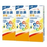 歐治鼻舒敏抗過敏鼻噴劑