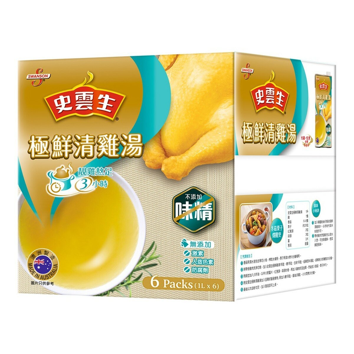 史雲生 清雞湯 1公升 X 6入