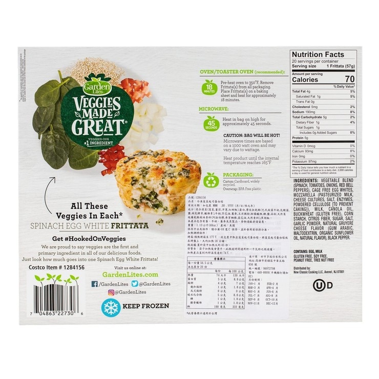 Garden Lites 冷凍菠菜起司蛋白塔 56.5 公克 X 20 入 Costco 好市多線上購物