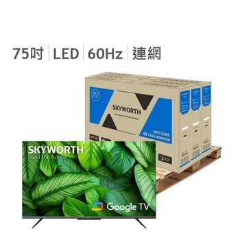 創維 75吋 4K 聯網液晶顯示器 75G6500H 3入組