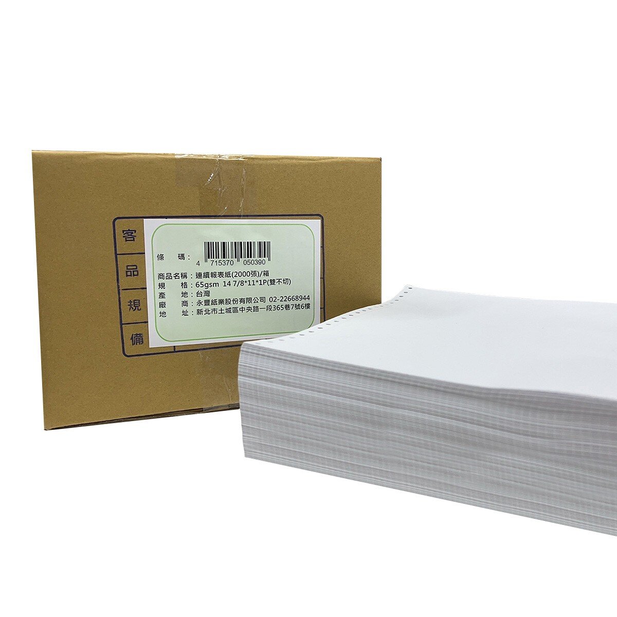 Dành riêng cho các cửa hàng Costco - Giấy in liên tục 2000 tờ/thùng - 5003