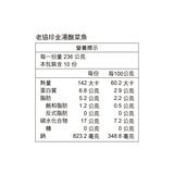 老協珍 冷凍金湯酸菜魚 2360公克