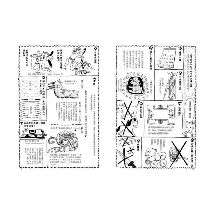 漫畫圖解．不可思議的希臘神話．歷史＋漫畫圖解．不可思議的埃及古文明＋漫畫圖解．不可思議的馬雅古文明（還有阿茲特克）（３冊合售）